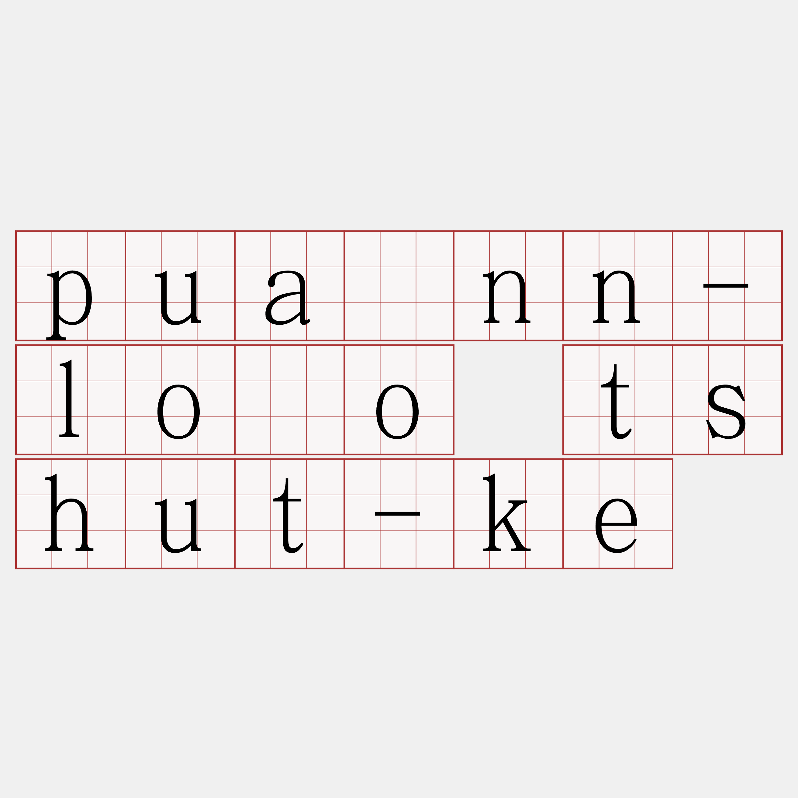 puànn-lōo tshut-ke